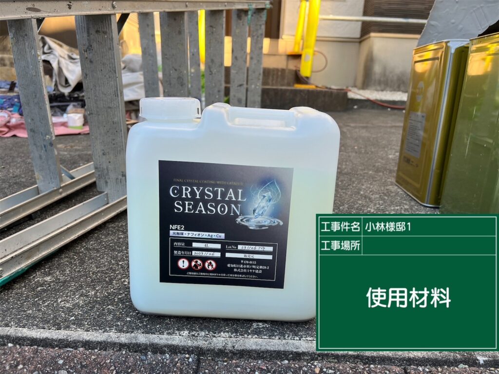 クリスタルシーズン®